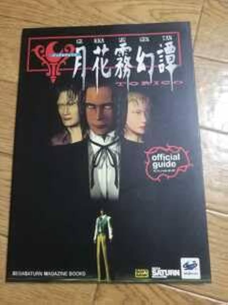 月花霧幻譚 TORICO 外伝、オフィシャルガイド 月花霧幻譚 TORICO 外伝、オフィシャルガイド Amazon.co.jp: SS